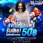 full slot เครดิตฟรี 50 บาท